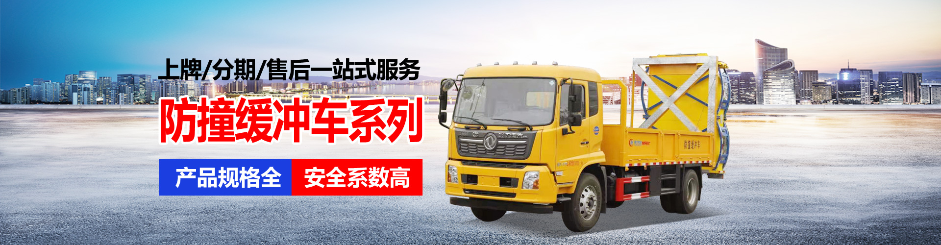程力專(zhuān)用汽車(chē)股份有限公司銷(xiāo)售二十五分公司