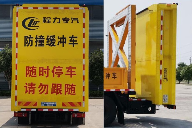 程力威牌CLW5120TFZ6HC型防撞緩沖車(chē)