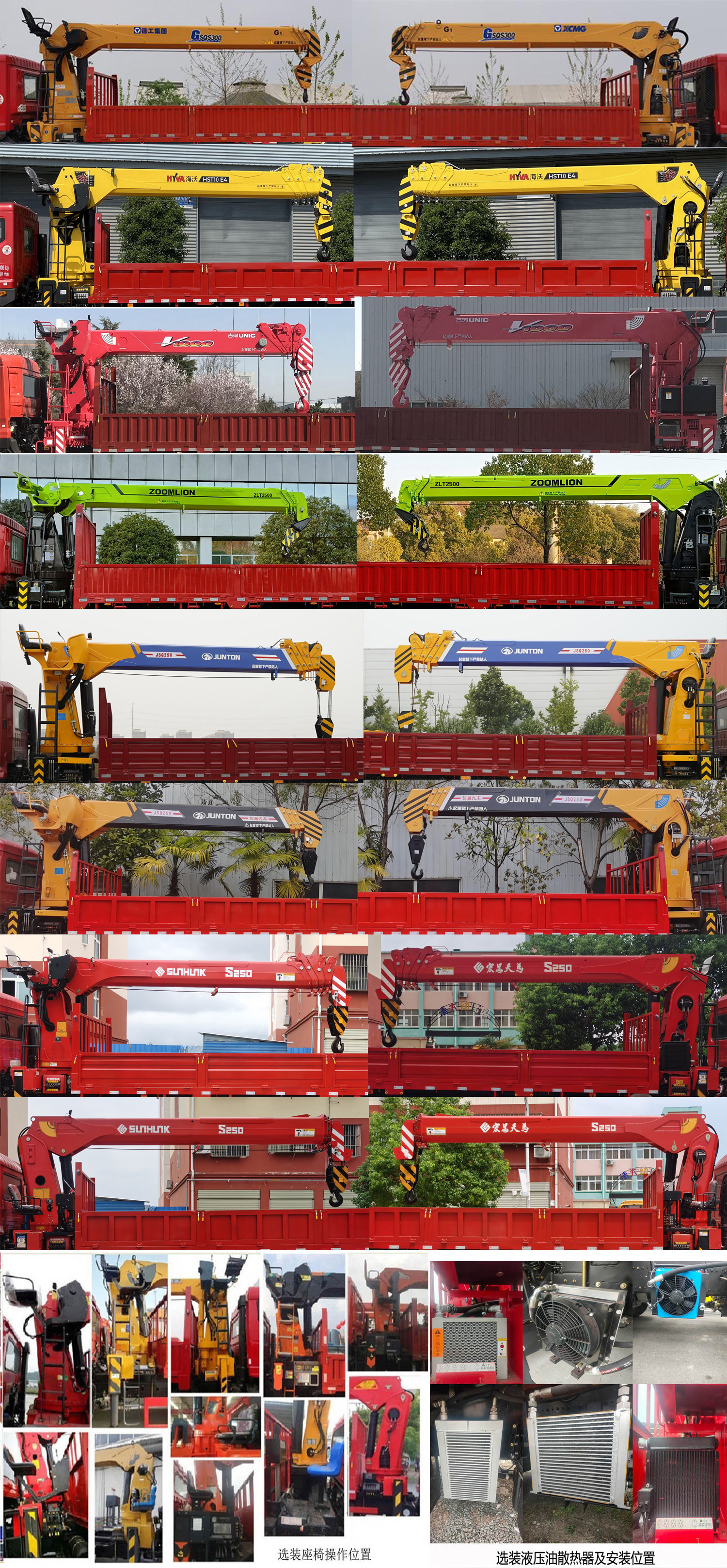 程力威牌CLW5258JSQ6SZ型隨車起重運輸車