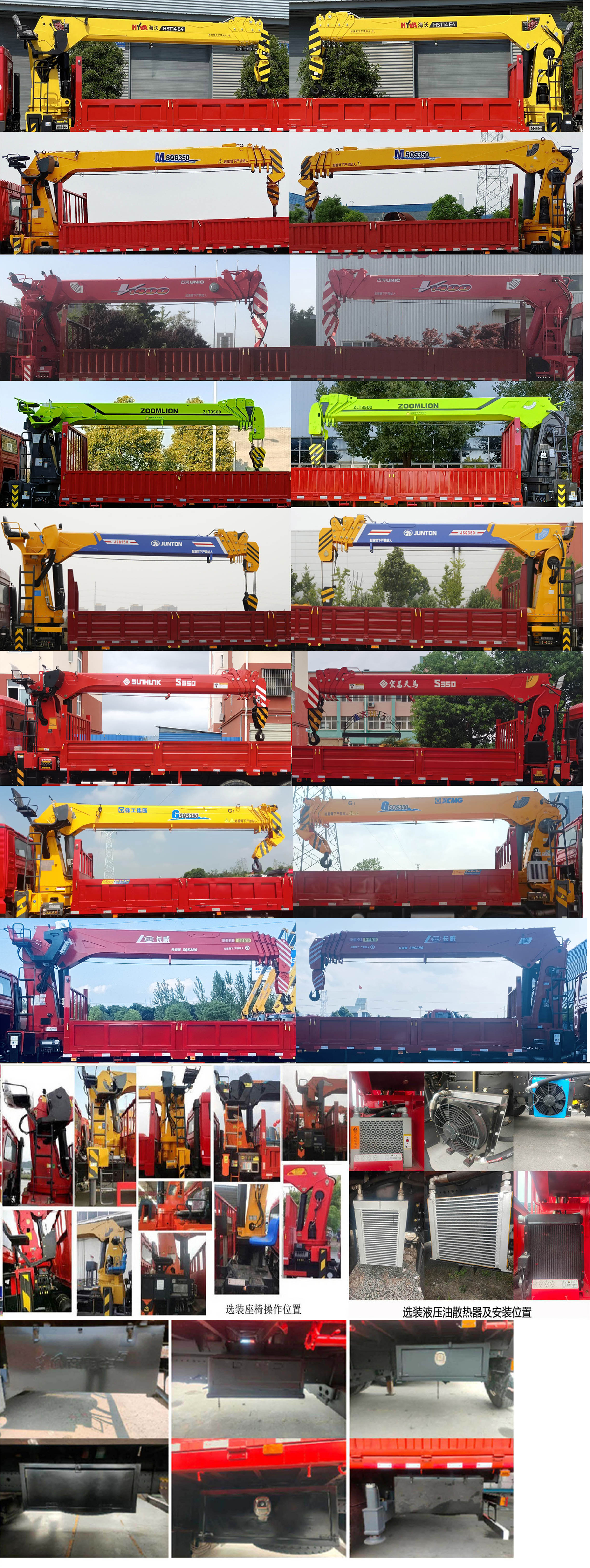 程力威牌CLW5316JSQ6SZ型隨車起重運(yùn)輸車