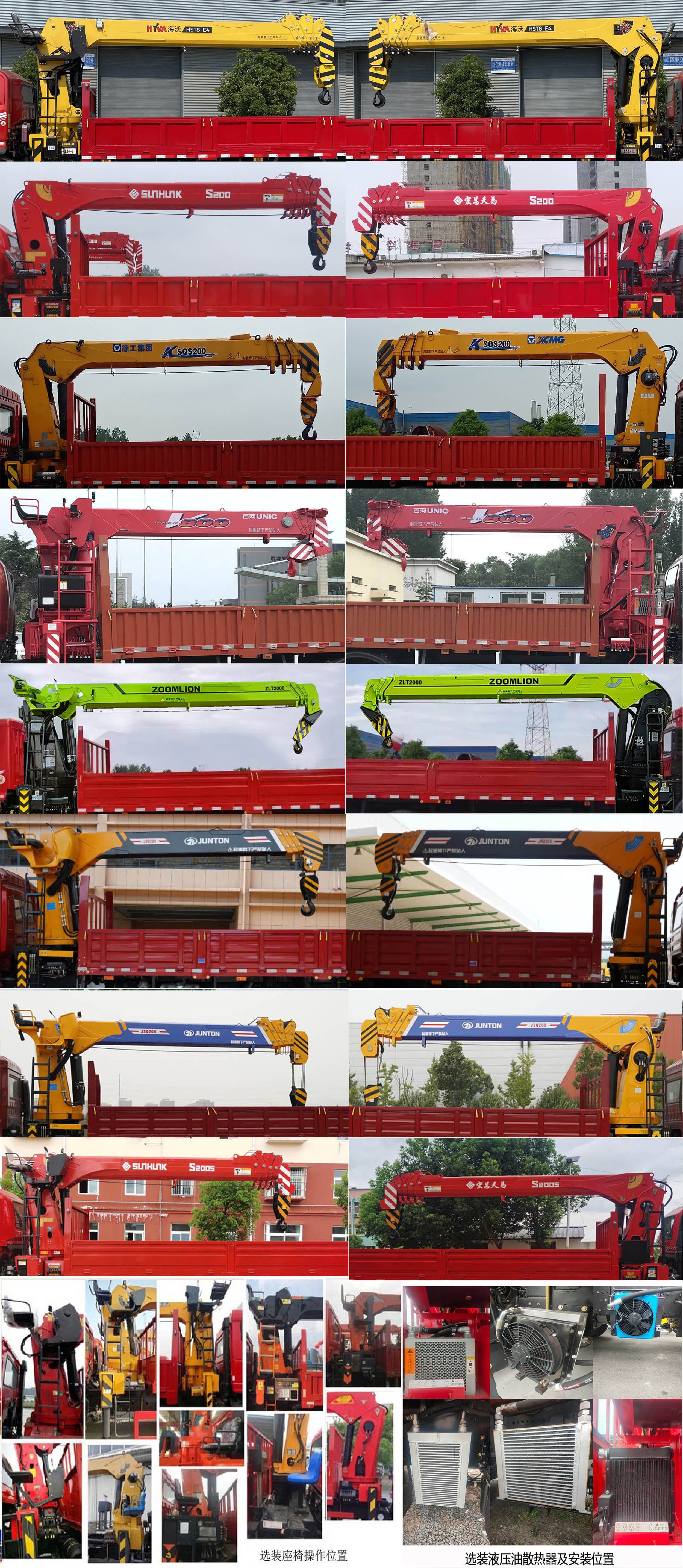 程力威牌CLW5188JSQ6SZ型隨車起重運(yùn)輸車