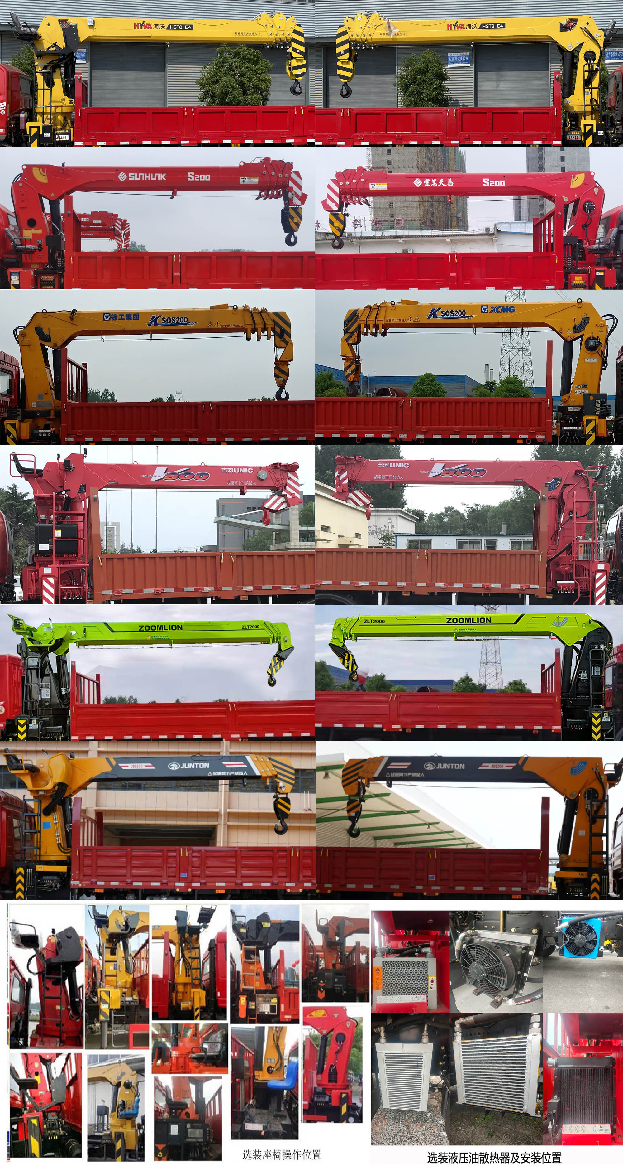 程力威牌CLW5181JSQA6SZ型隨車(chē)起重運(yùn)輸車(chē)