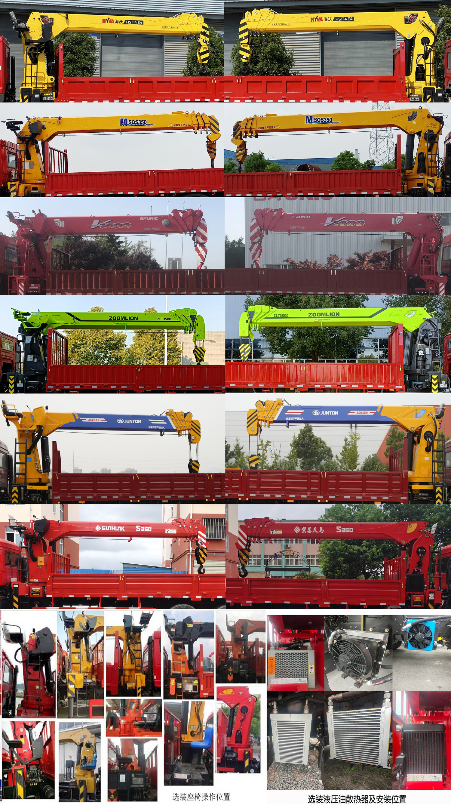 程力威牌CLW5310JSQ6SZ型隨車起重運(yùn)輸車