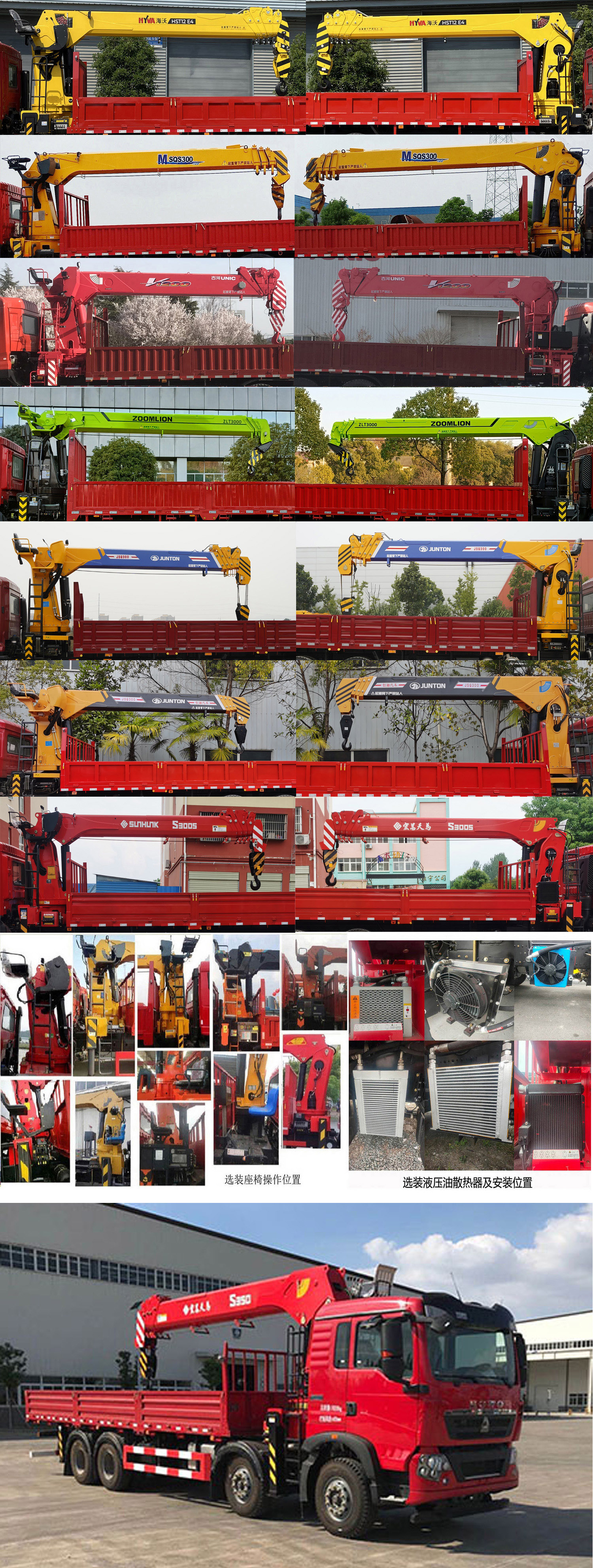 程力威牌CLW5310JSQZSZ型隨車起重運(yùn)輸車