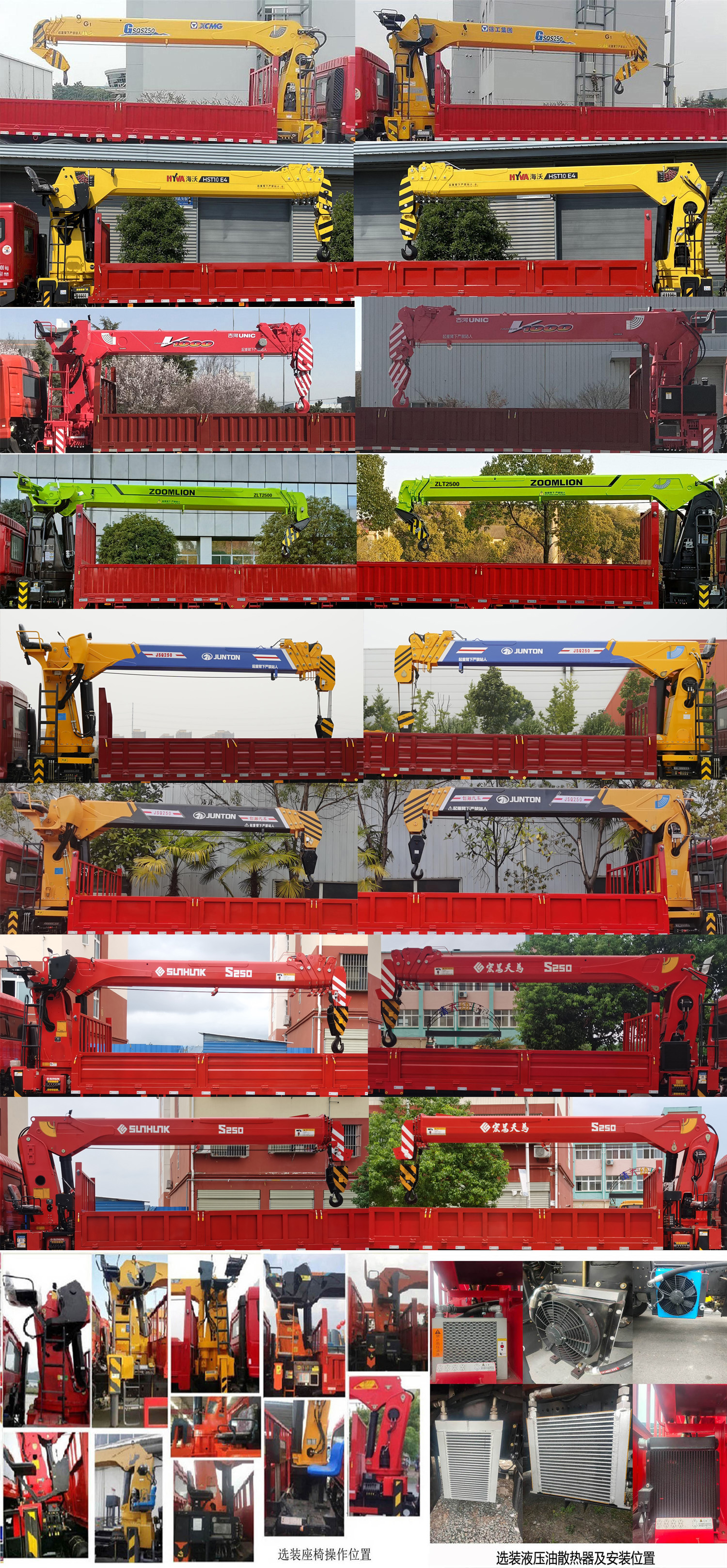 程力威牌CLW5250JSQASZ型隨車起重運(yùn)輸車