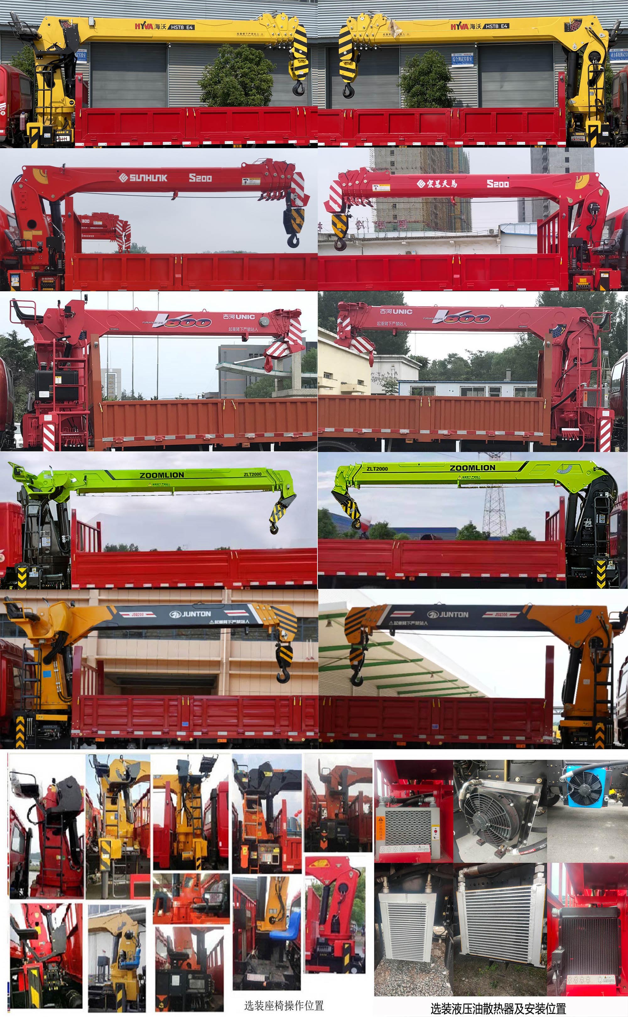 程力威牌CLW5187JSQ6SZ型隨車起重運輸車